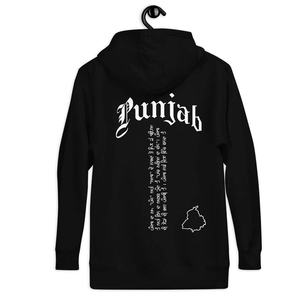 Punjab_gurmukhi_DMERCHS_Hoodie