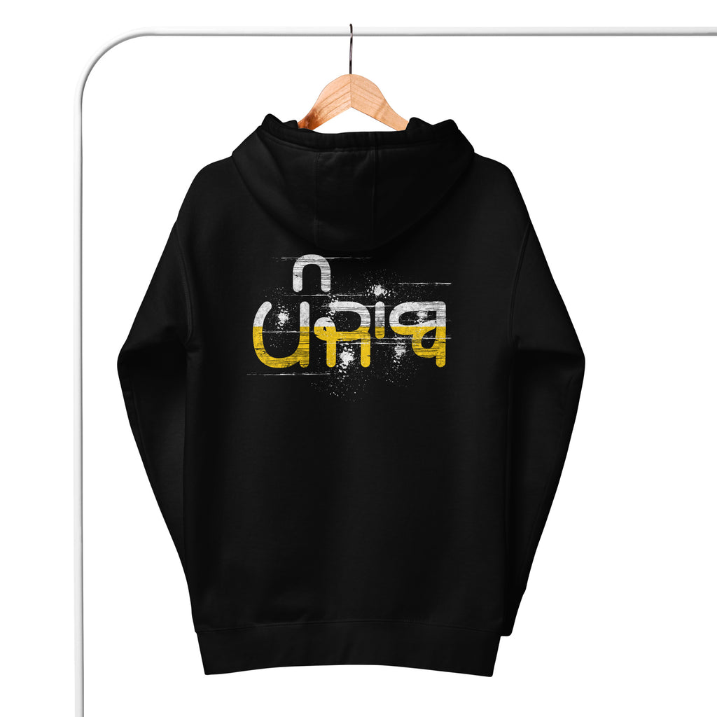 ਪੰਜਾਬ_Unisex_DMERCHS_Hoodie