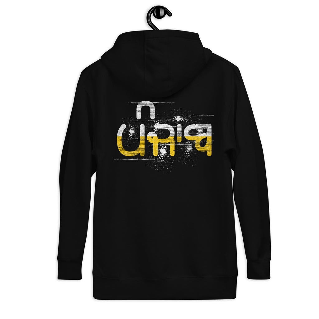 ਪੰਜਾਬ_Unisex_DMERCHS_Hoodie