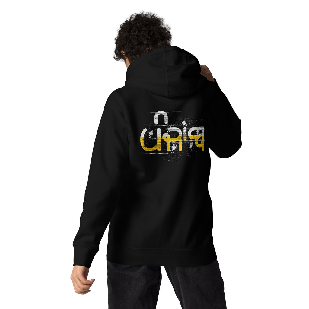 ਪੰਜਾਬ_Unisex_DMERCHS_Hoodie