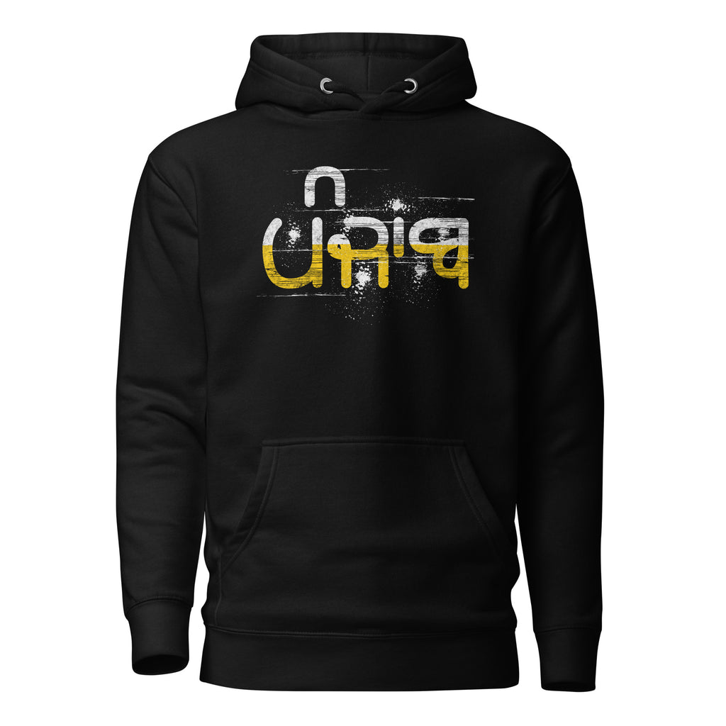 ਪੰਜਾਬ_Unisex_DMERCHS_Hoodie