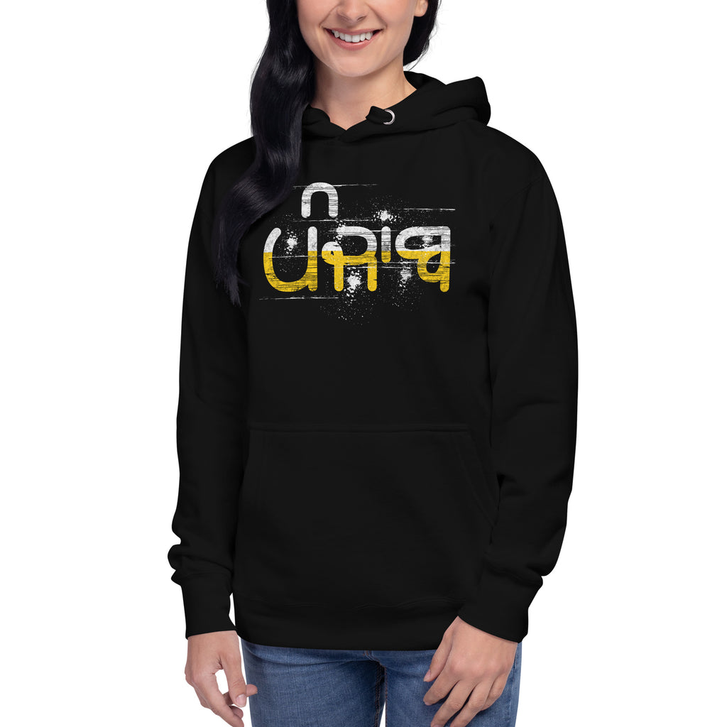 ਪੰਜਾਬ_Unisex_DMERCHS_Hoodie