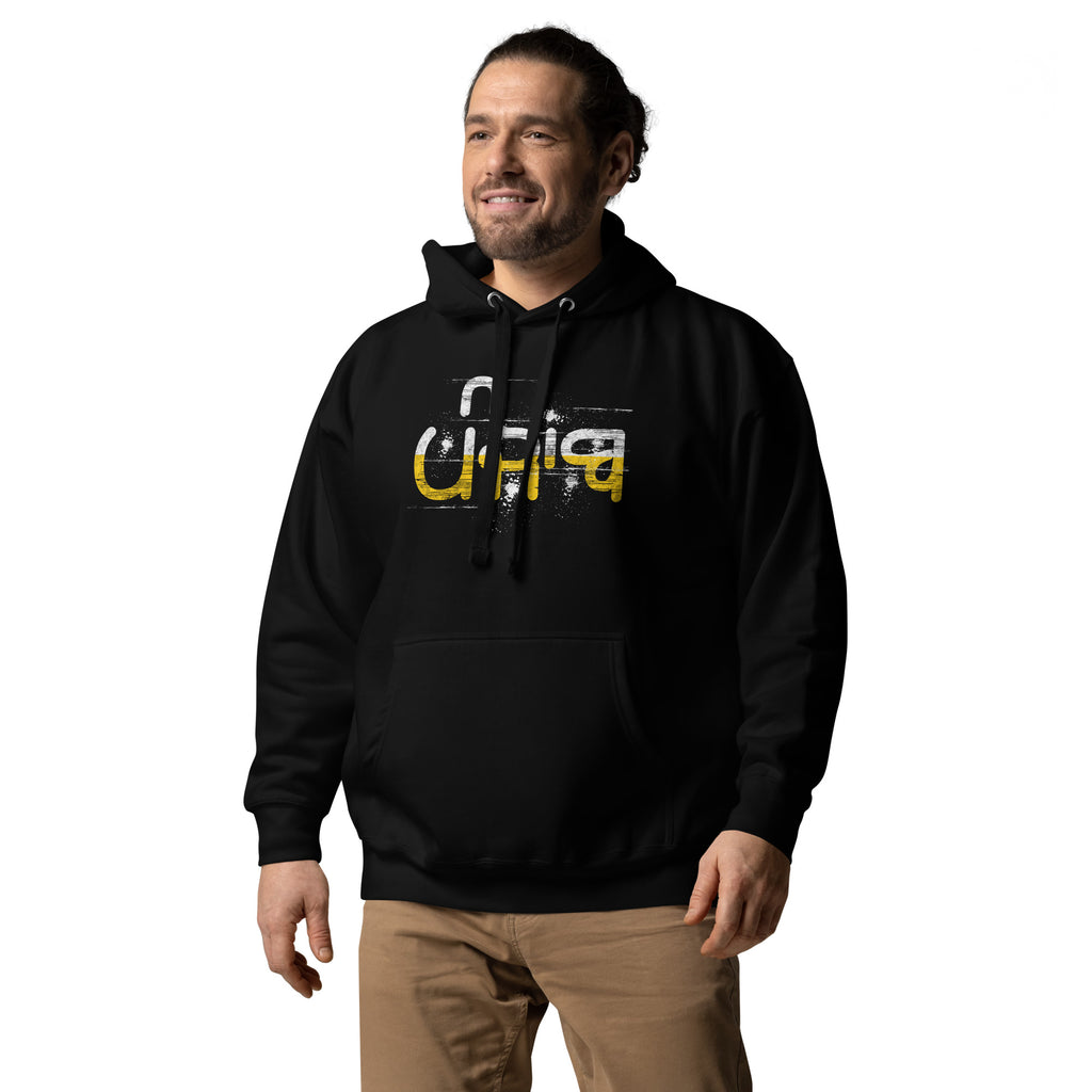 ਪੰਜਾਬ_Unisex_DMERCHS_Hoodie