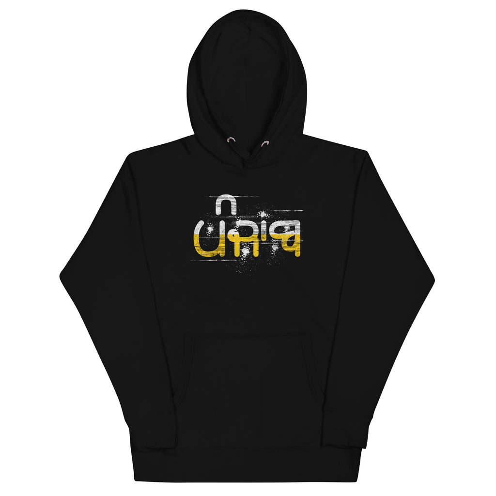 ਪੰਜਾਬ_Unisex_DMERCHS_Hoodie